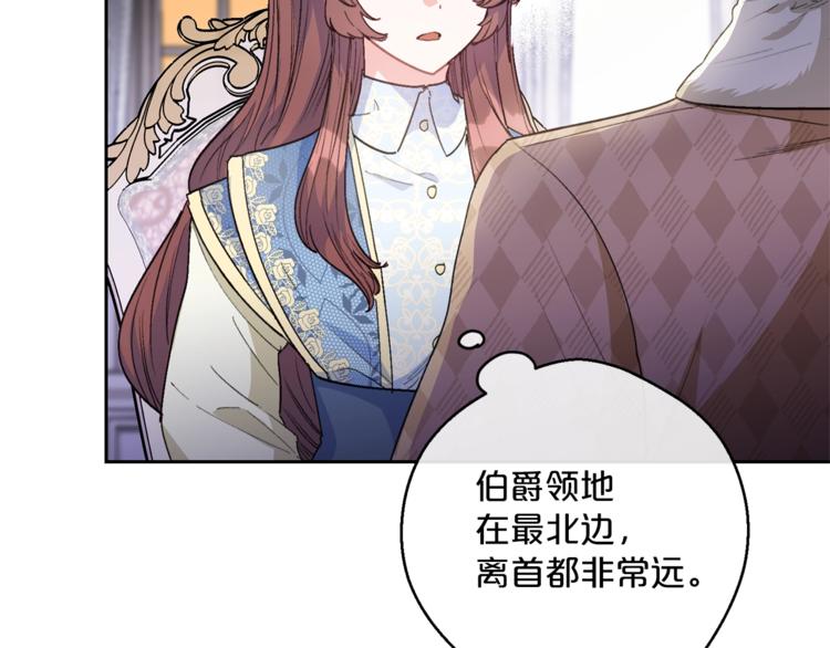 公爵夫人的红茶物语韩漫全集-第86话 吸血鬼父母无删减无遮挡章节图片 