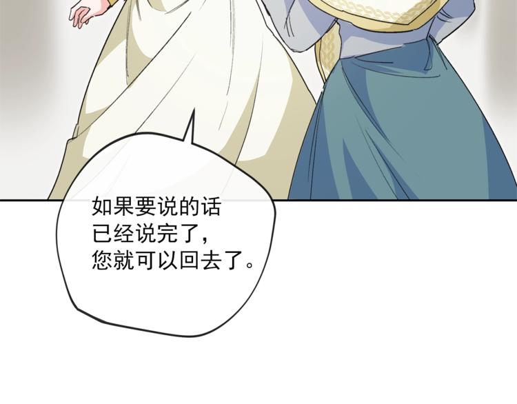 公爵夫人的红茶物语韩漫全集-第86话 吸血鬼父母无删减无遮挡章节图片 