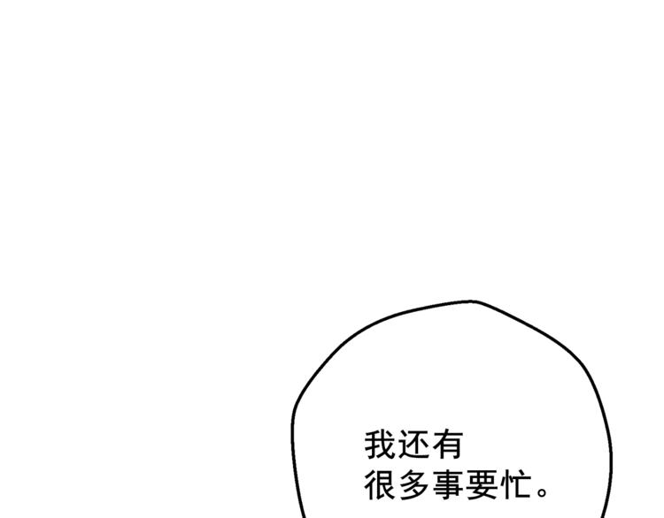公爵夫人的红茶物语韩漫全集-第86话 吸血鬼父母无删减无遮挡章节图片 
