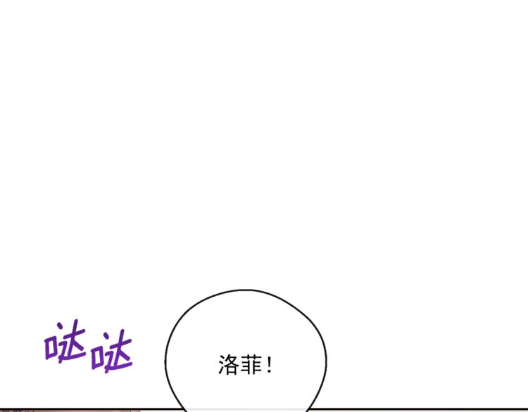 公爵夫人的红茶物语韩漫全集-第86话 吸血鬼父母无删减无遮挡章节图片 