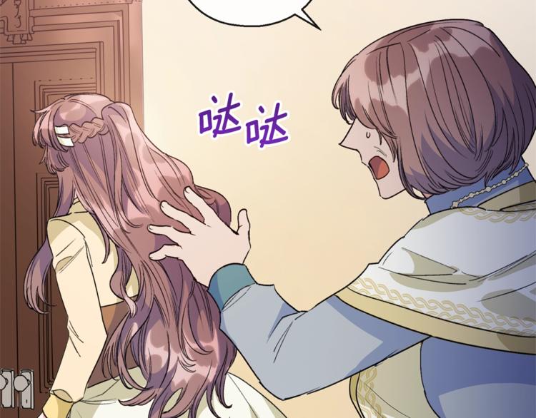 公爵夫人的红茶物语韩漫全集-第86话 吸血鬼父母无删减无遮挡章节图片 