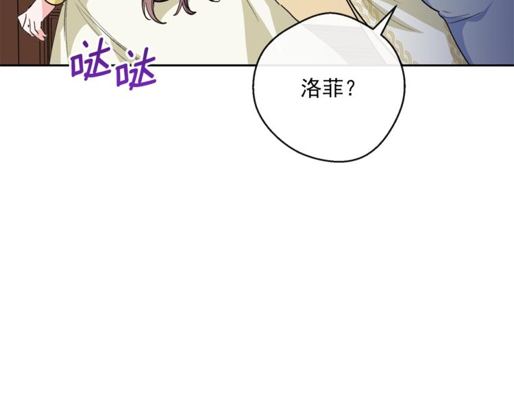 公爵夫人的红茶物语韩漫全集-第86话 吸血鬼父母无删减无遮挡章节图片 
