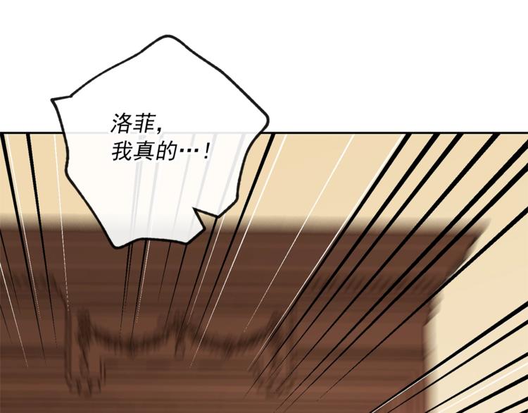 公爵夫人的红茶物语韩漫全集-第86话 吸血鬼父母无删减无遮挡章节图片 