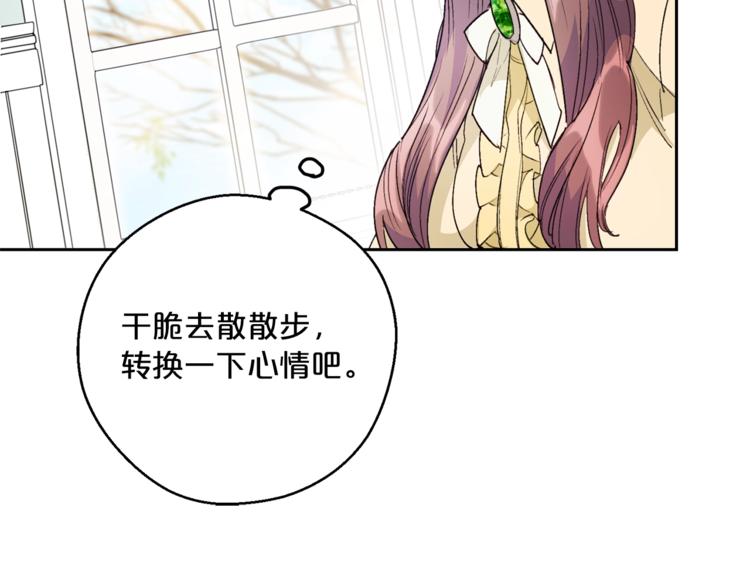 公爵夫人的红茶物语韩漫全集-第86话 吸血鬼父母无删减无遮挡章节图片 
