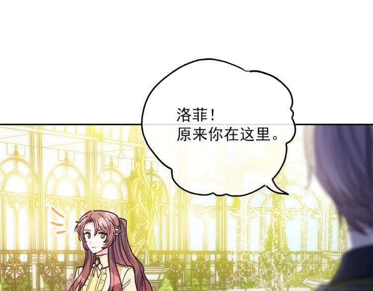 公爵夫人的红茶物语韩漫全集-第86话 吸血鬼父母无删减无遮挡章节图片 