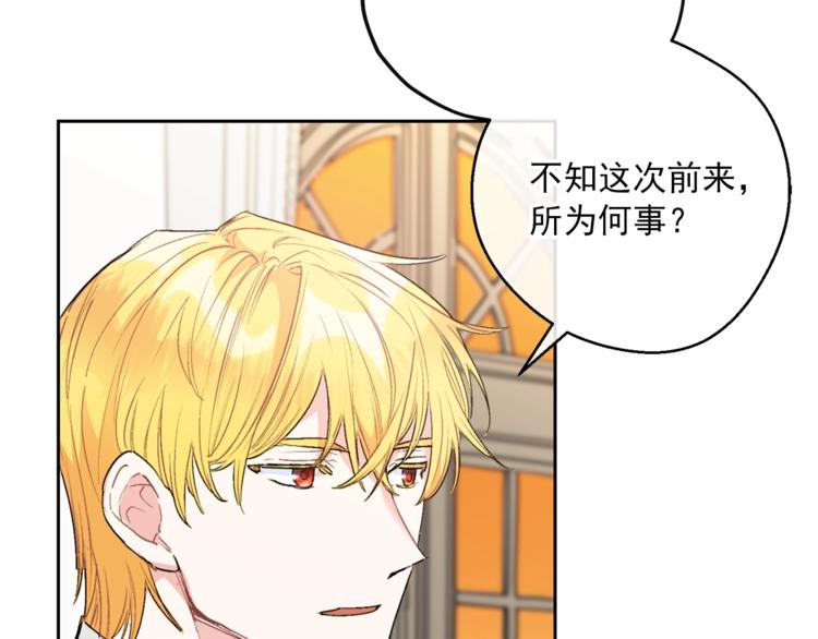 公爵夫人的红茶物语韩漫全集-第86话 吸血鬼父母无删减无遮挡章节图片 