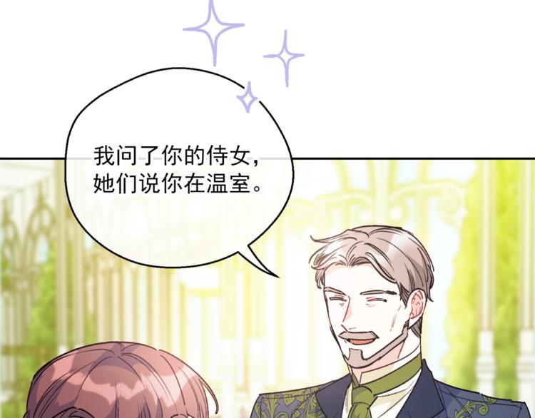 公爵夫人的红茶物语韩漫全集-第86话 吸血鬼父母无删减无遮挡章节图片 