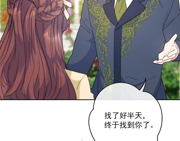 公爵夫人的红茶物语韩漫全集-第86话 吸血鬼父母无删减无遮挡章节图片 