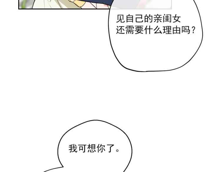 公爵夫人的红茶物语韩漫全集-第86话 吸血鬼父母无删减无遮挡章节图片 
