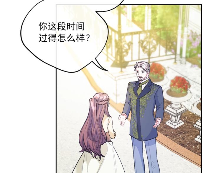 公爵夫人的红茶物语韩漫全集-第86话 吸血鬼父母无删减无遮挡章节图片 