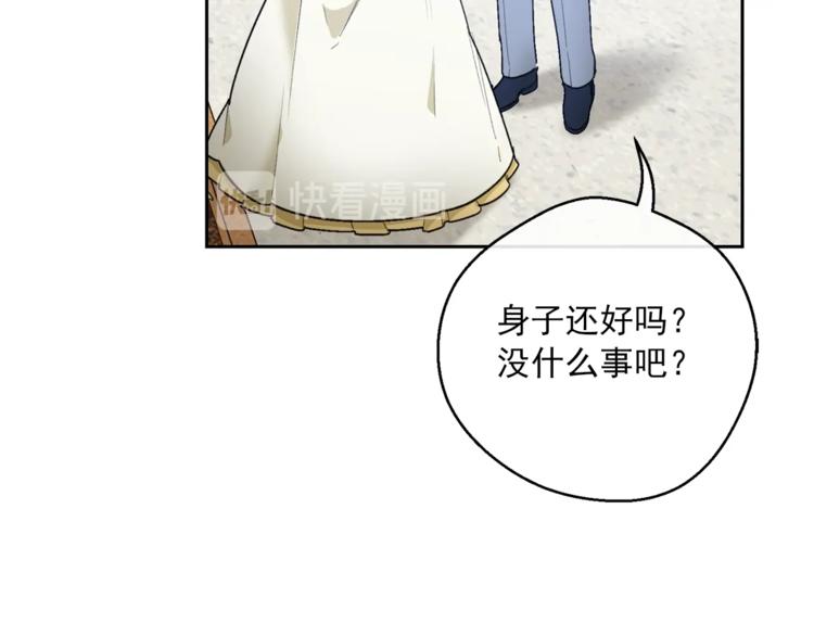 公爵夫人的红茶物语韩漫全集-第86话 吸血鬼父母无删减无遮挡章节图片 