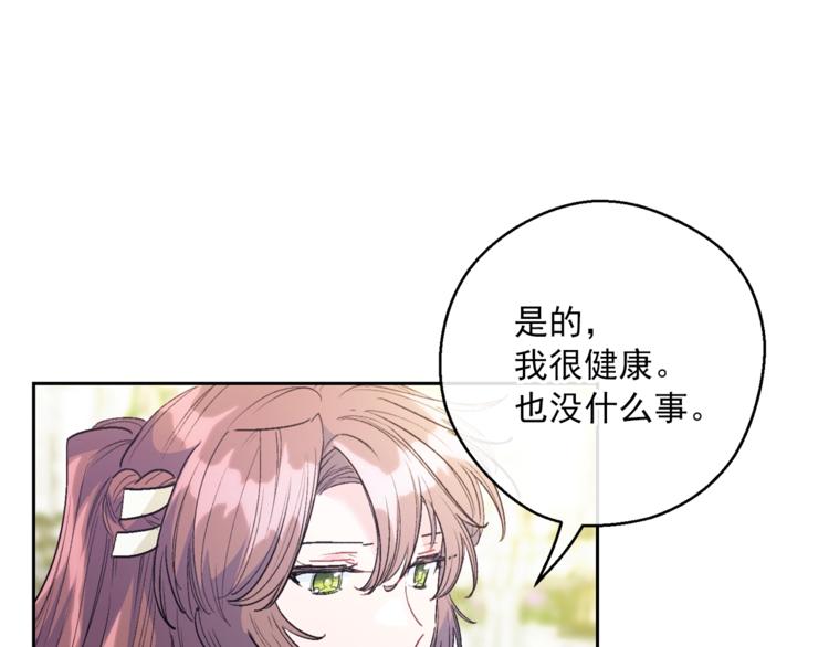 公爵夫人的红茶物语韩漫全集-第86话 吸血鬼父母无删减无遮挡章节图片 