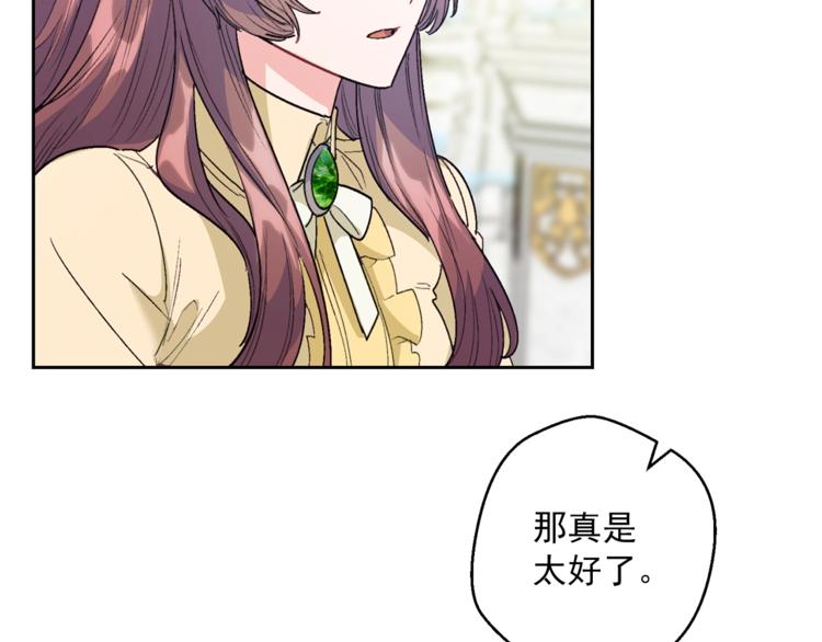 公爵夫人的红茶物语韩漫全集-第86话 吸血鬼父母无删减无遮挡章节图片 