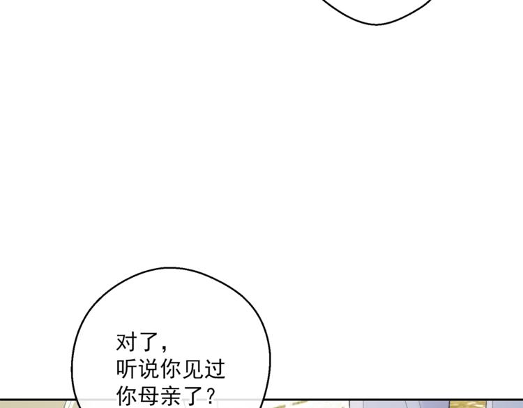 公爵夫人的红茶物语韩漫全集-第86话 吸血鬼父母无删减无遮挡章节图片 