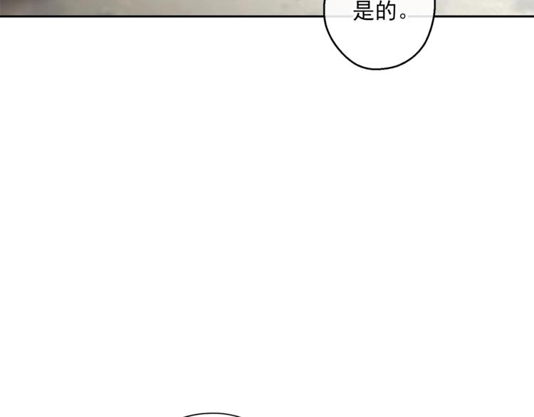 公爵夫人的红茶物语韩漫全集-第86话 吸血鬼父母无删减无遮挡章节图片 