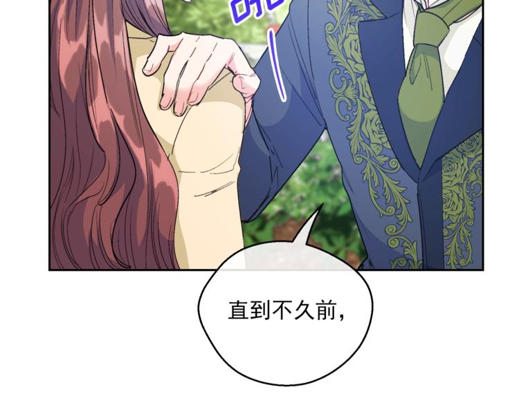 公爵夫人的红茶物语韩漫全集-第86话 吸血鬼父母无删减无遮挡章节图片 