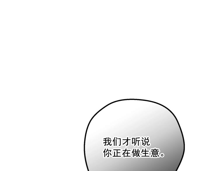 公爵夫人的红茶物语韩漫全集-第86话 吸血鬼父母无删减无遮挡章节图片 