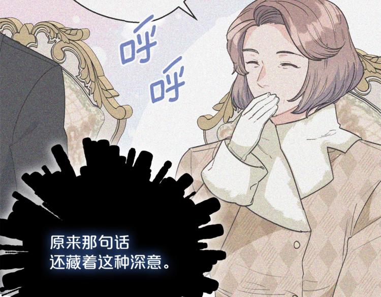 公爵夫人的红茶物语韩漫全集-第86话 吸血鬼父母无删减无遮挡章节图片 