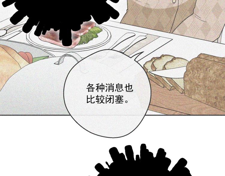 公爵夫人的红茶物语韩漫全集-第86话 吸血鬼父母无删减无遮挡章节图片 