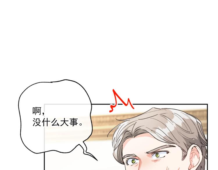 公爵夫人的红茶物语韩漫全集-第86话 吸血鬼父母无删减无遮挡章节图片 
