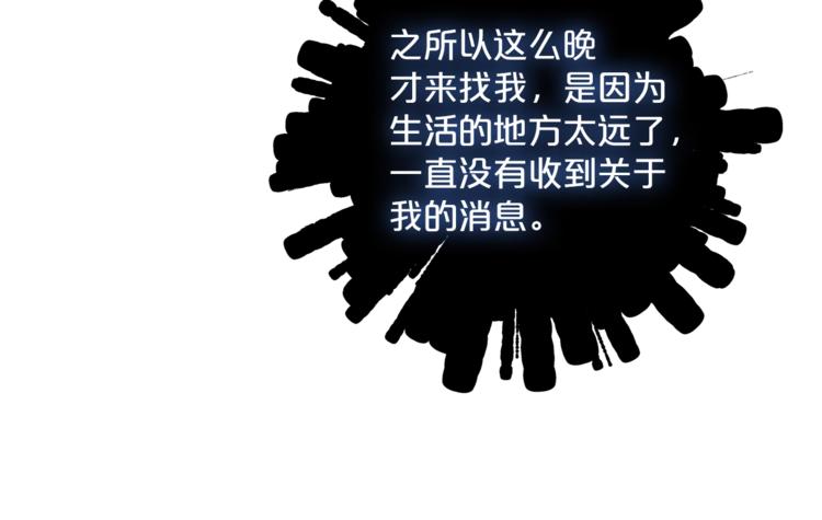 公爵夫人的红茶物语韩漫全集-第86话 吸血鬼父母无删减无遮挡章节图片 