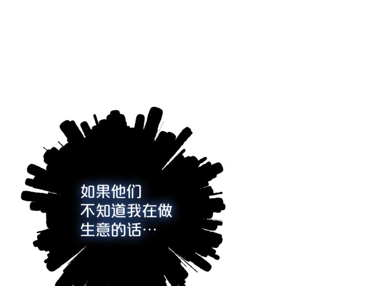 公爵夫人的红茶物语韩漫全集-第86话 吸血鬼父母无删减无遮挡章节图片 