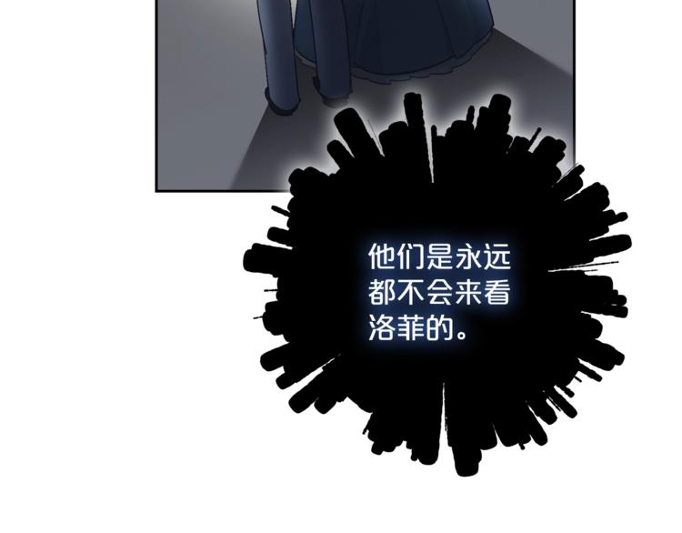 公爵夫人的红茶物语韩漫全集-第86话 吸血鬼父母无删减无遮挡章节图片 