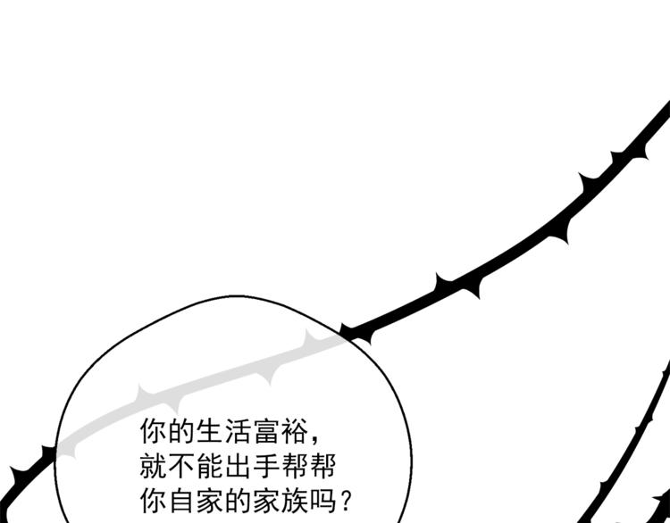 公爵夫人的红茶物语韩漫全集-第86话 吸血鬼父母无删减无遮挡章节图片 