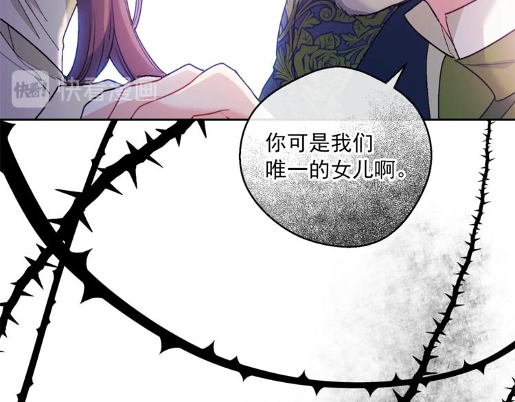 公爵夫人的红茶物语韩漫全集-第86话 吸血鬼父母无删减无遮挡章节图片 