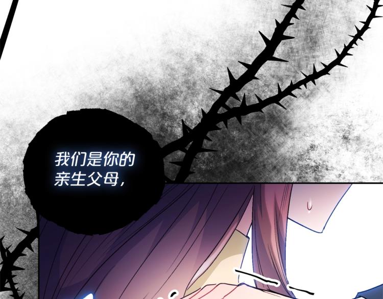 公爵夫人的红茶物语韩漫全集-第86话 吸血鬼父母无删减无遮挡章节图片 