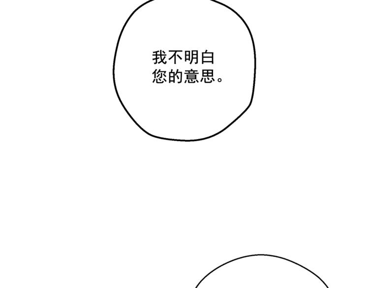 公爵夫人的红茶物语韩漫全集-第86话 吸血鬼父母无删减无遮挡章节图片 