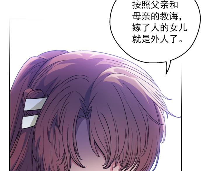 公爵夫人的红茶物语韩漫全集-第86话 吸血鬼父母无删减无遮挡章节图片 