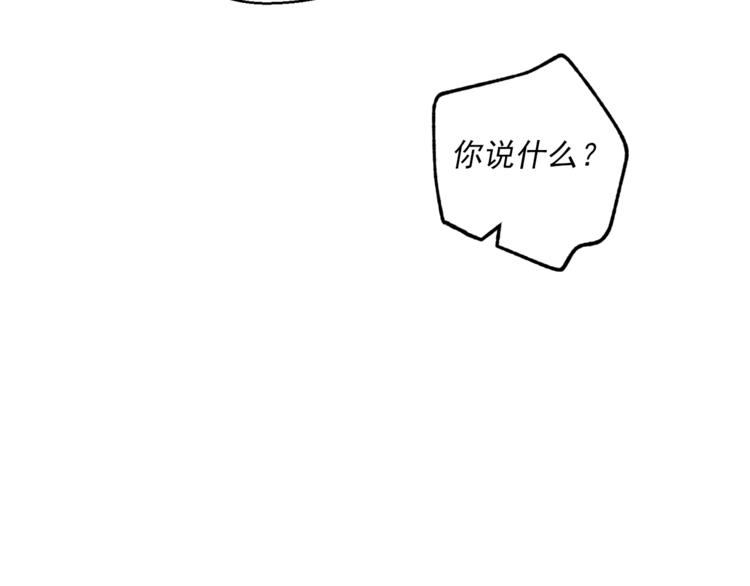 公爵夫人的红茶物语韩漫全集-第86话 吸血鬼父母无删减无遮挡章节图片 