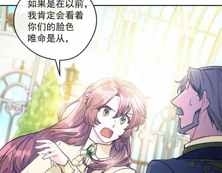 公爵夫人的红茶物语韩漫全集-第86话 吸血鬼父母无删减无遮挡章节图片 