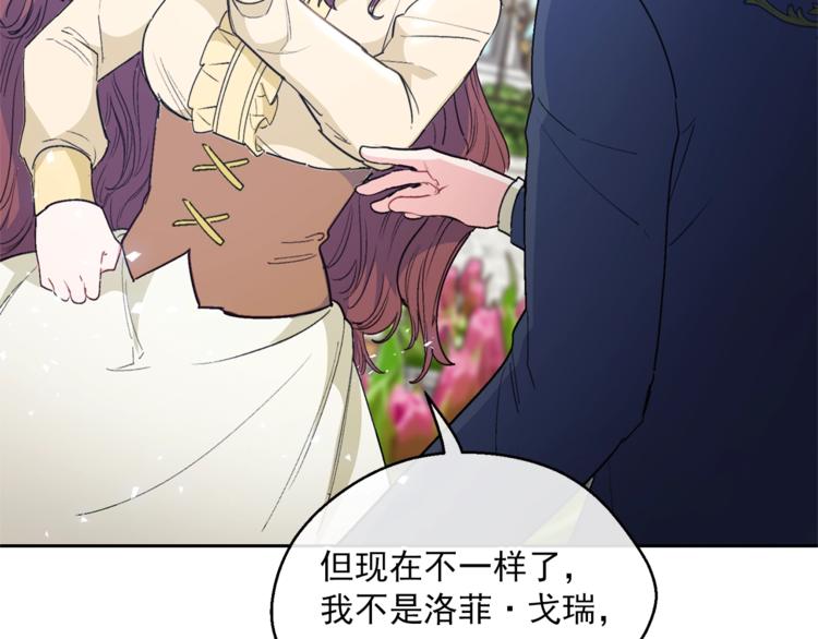 公爵夫人的红茶物语韩漫全集-第86话 吸血鬼父母无删减无遮挡章节图片 