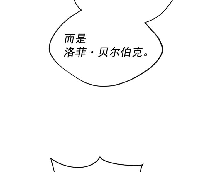 公爵夫人的红茶物语韩漫全集-第86话 吸血鬼父母无删减无遮挡章节图片 
