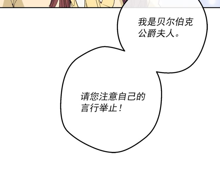 公爵夫人的红茶物语韩漫全集-第86话 吸血鬼父母无删减无遮挡章节图片 