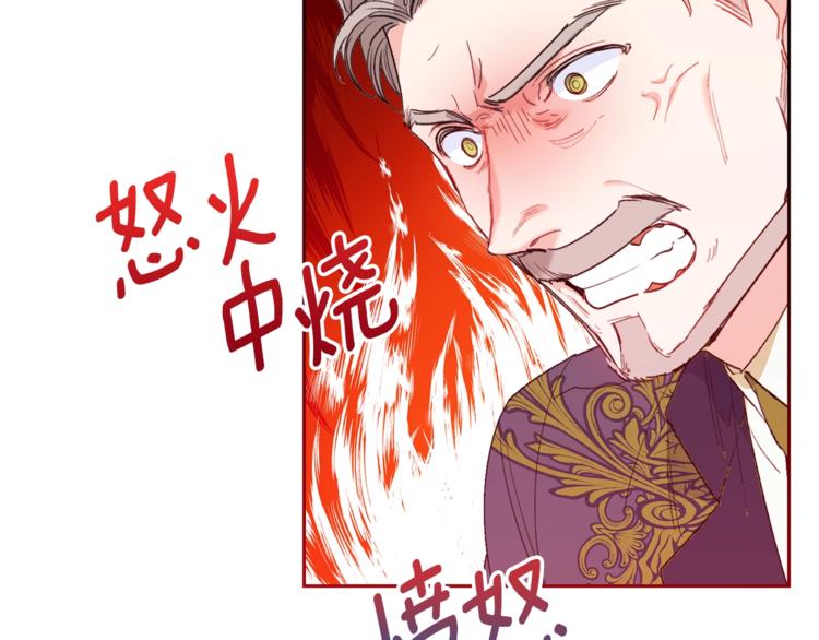 公爵夫人的红茶物语韩漫全集-第86话 吸血鬼父母无删减无遮挡章节图片 