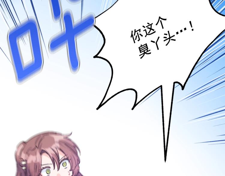 公爵夫人的红茶物语韩漫全集-第86话 吸血鬼父母无删减无遮挡章节图片 