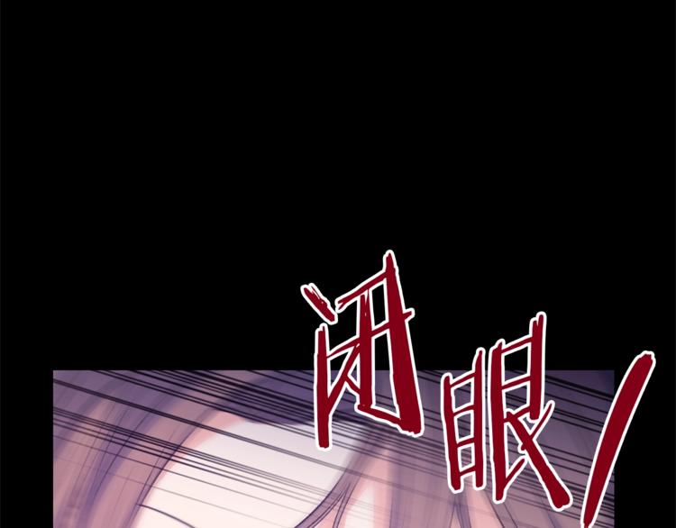 公爵夫人的红茶物语韩漫全集-第86话 吸血鬼父母无删减无遮挡章节图片 