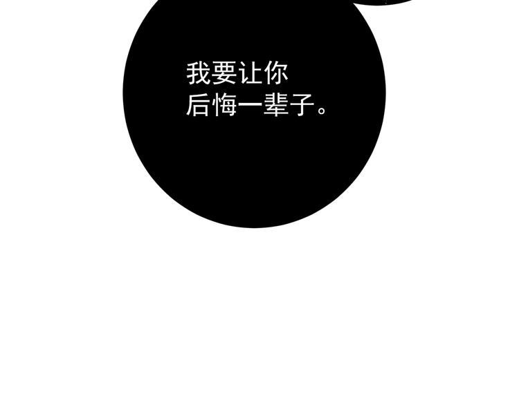 公爵夫人的红茶物语韩漫全集-第86话 吸血鬼父母无删减无遮挡章节图片 