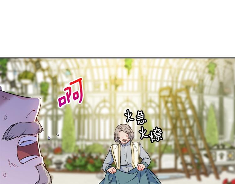 公爵夫人的红茶物语韩漫全集-第86话 吸血鬼父母无删减无遮挡章节图片 