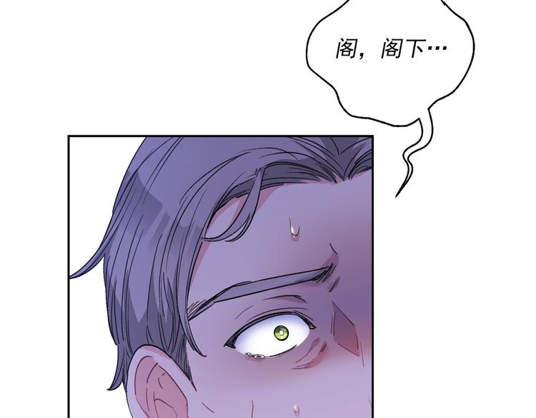 公爵夫人的红茶物语韩漫全集-第86话 吸血鬼父母无删减无遮挡章节图片 