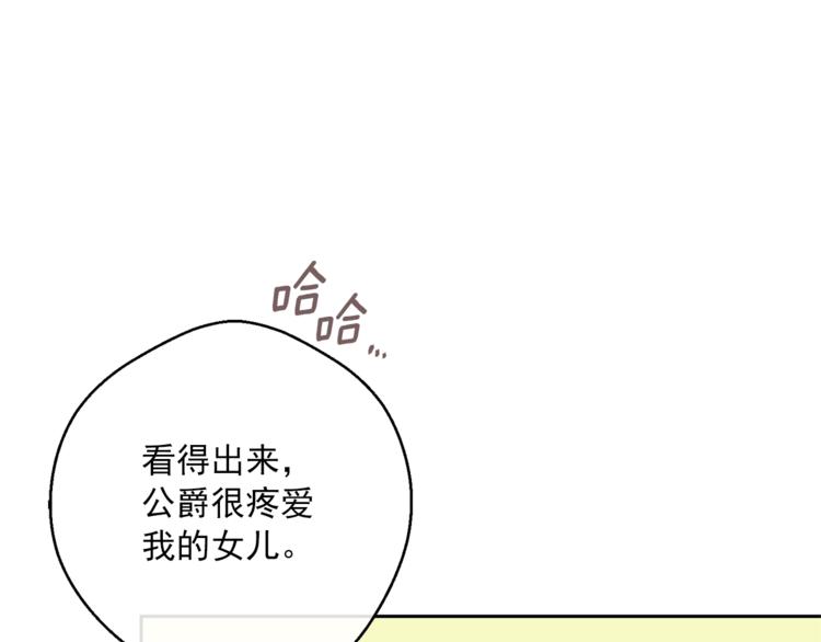 公爵夫人的红茶物语韩漫全集-第86话 吸血鬼父母无删减无遮挡章节图片 