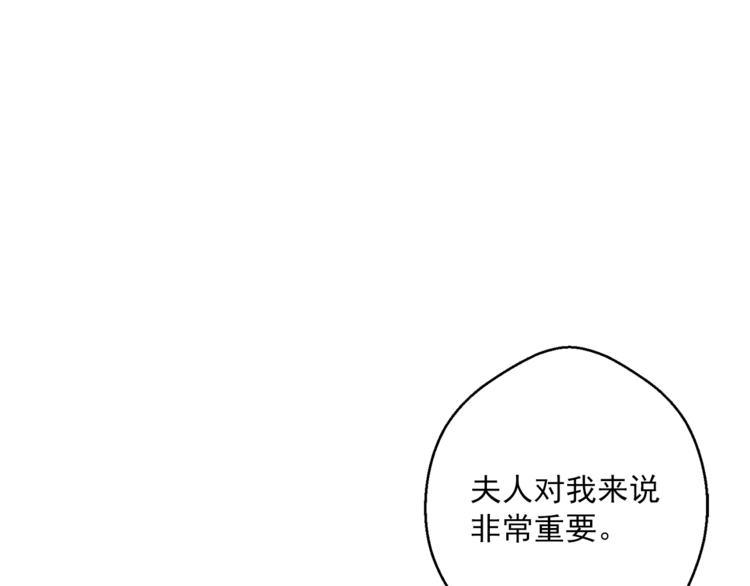 公爵夫人的红茶物语韩漫全集-第86话 吸血鬼父母无删减无遮挡章节图片 