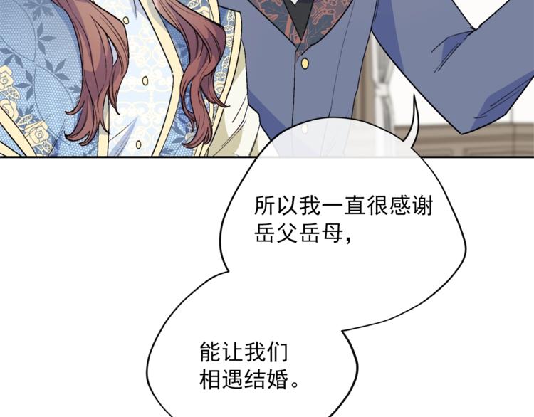 公爵夫人的红茶物语韩漫全集-第86话 吸血鬼父母无删减无遮挡章节图片 