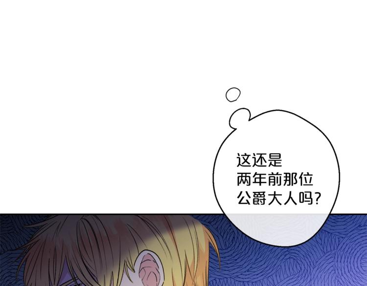 公爵夫人的红茶物语韩漫全集-第86话 吸血鬼父母无删减无遮挡章节图片 
