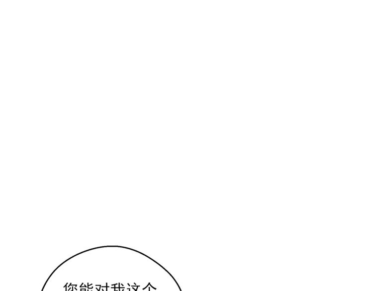 公爵夫人的红茶物语韩漫全集-第86话 吸血鬼父母无删减无遮挡章节图片 