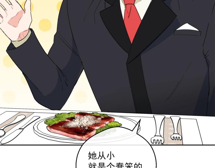公爵夫人的红茶物语韩漫全集-第86话 吸血鬼父母无删减无遮挡章节图片 