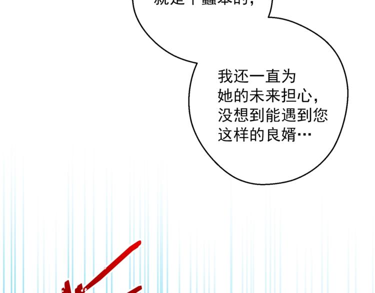 公爵夫人的红茶物语韩漫全集-第86话 吸血鬼父母无删减无遮挡章节图片 